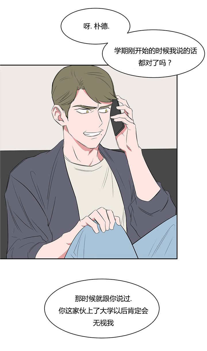 第21章：看出什么了10
