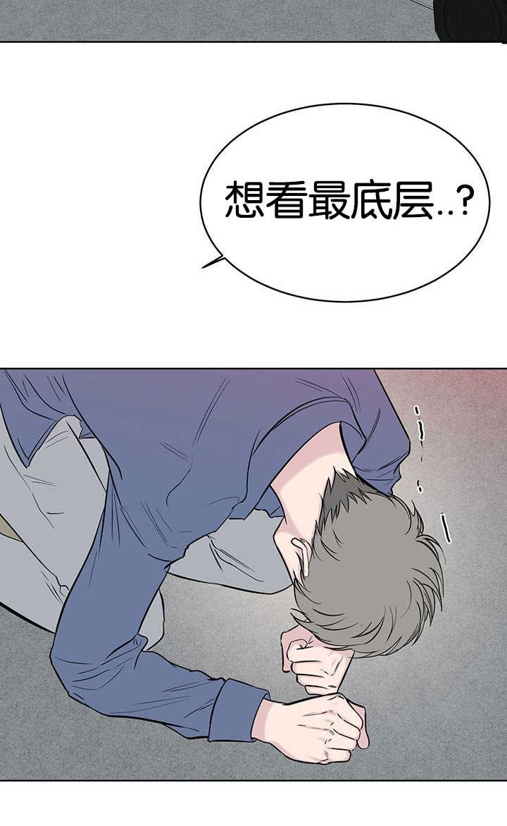 第70章：最底层1
