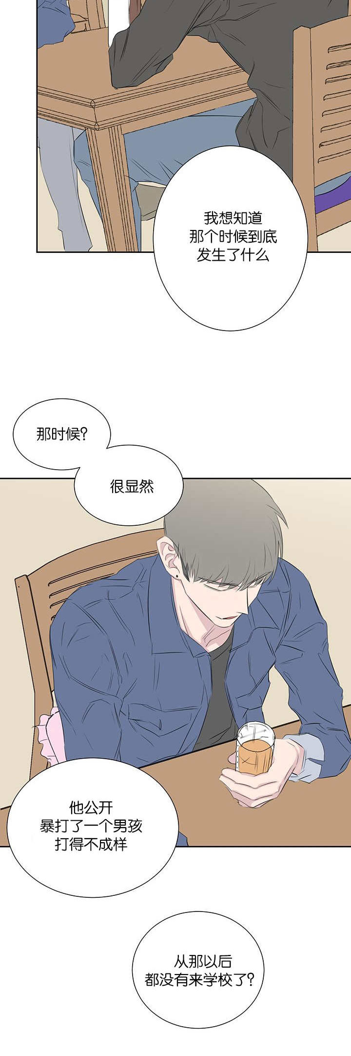 第43章：特别的存在7