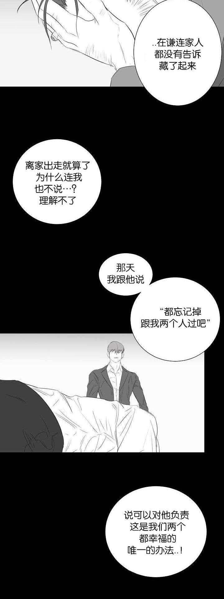 第44章：前面的故事13