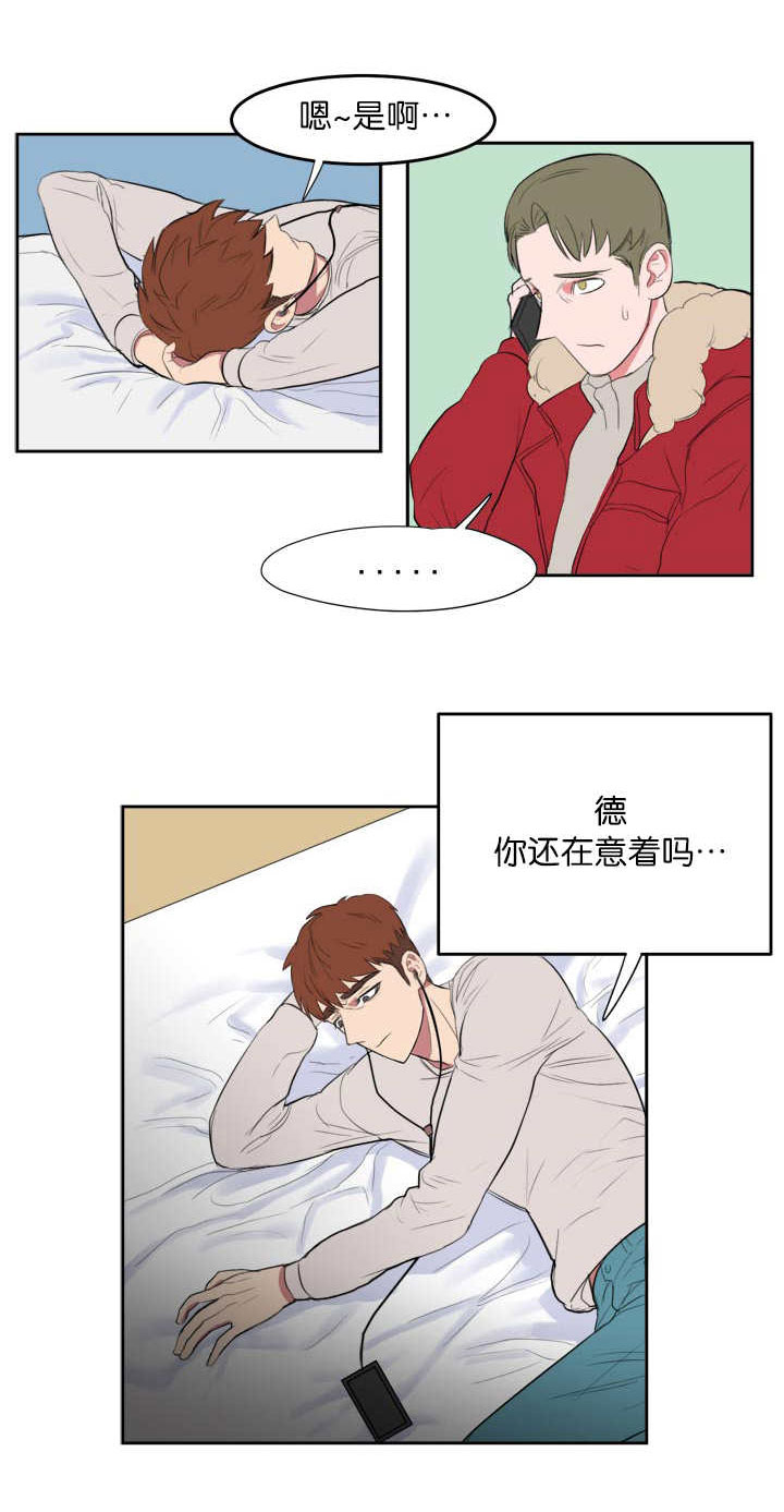 第3章：我要睡了3