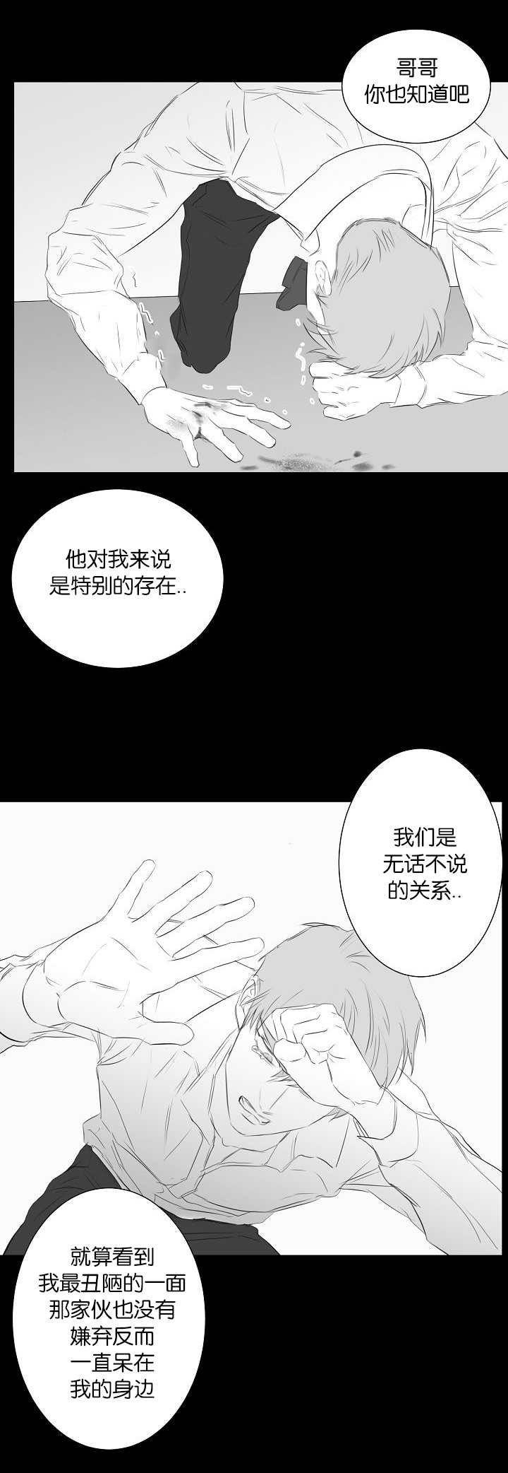 第44章：前面的故事14