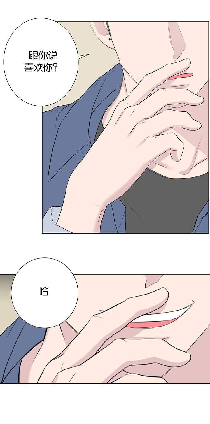 第48章：为什么恨他8