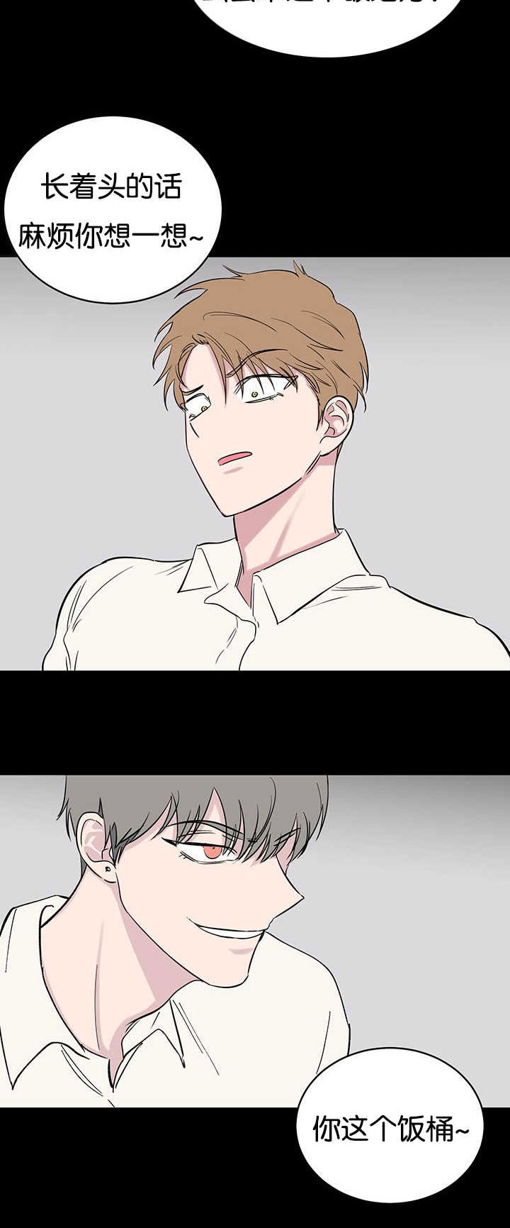 第67章：太笨了1