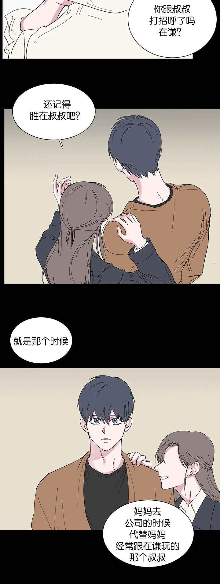 第51章：心动1