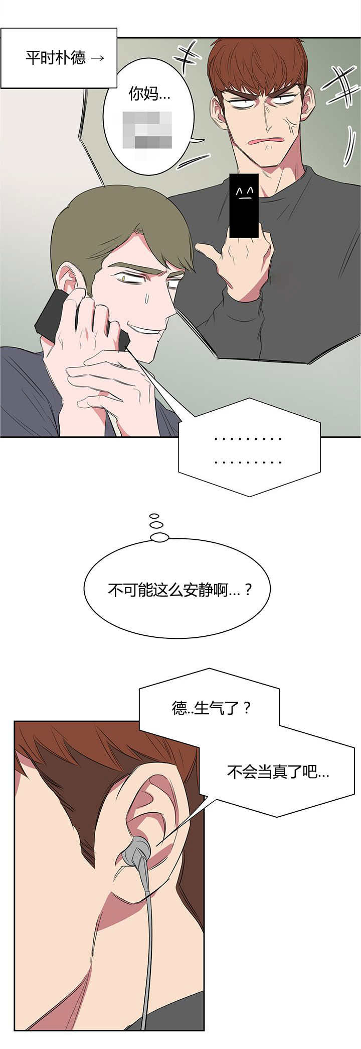 第21章：看出什么了14