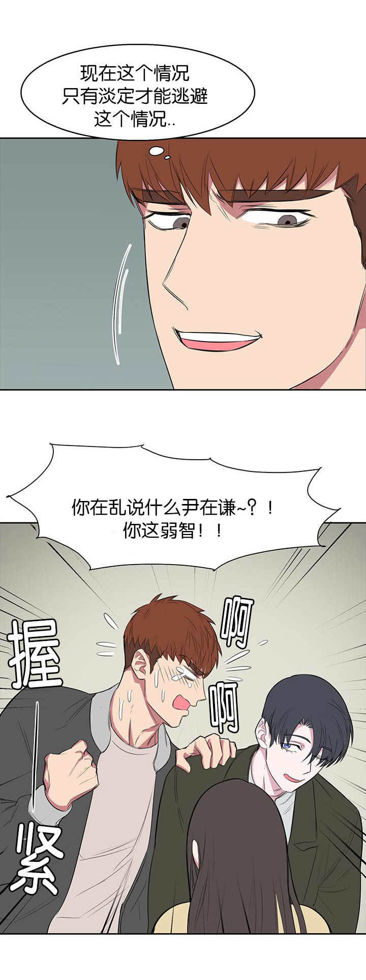 第17章：也带我一个2