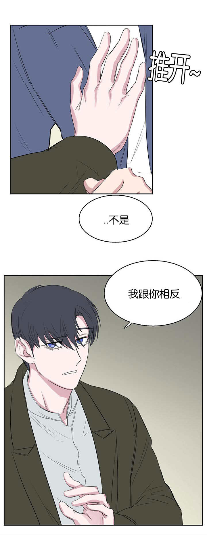 第18章：最不想见的人3