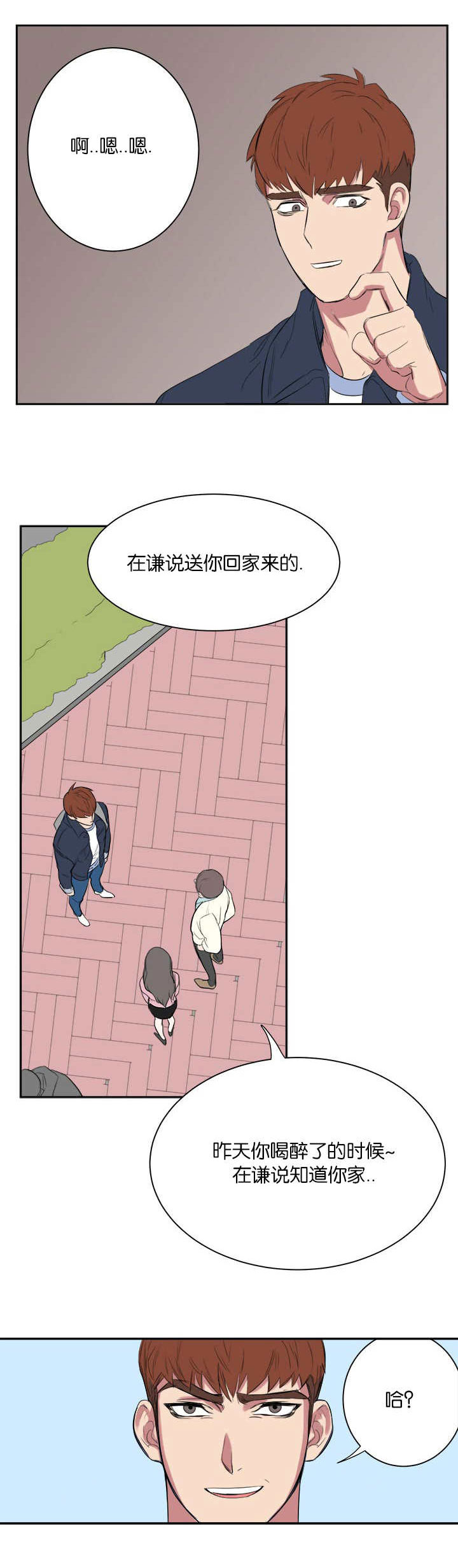 第10章：在干嘛啊7