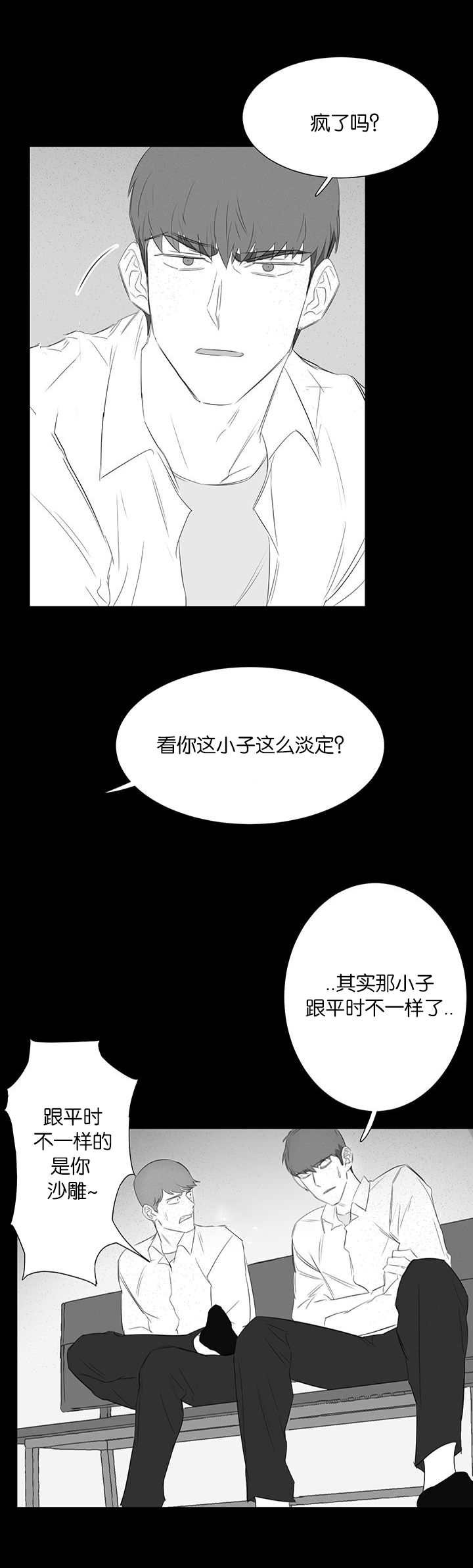 第28章：回忆5