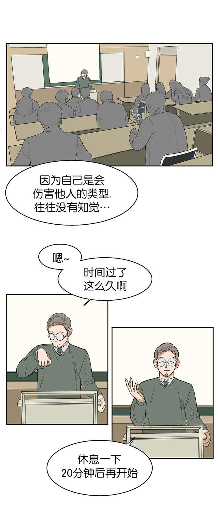第14章：不用担心6