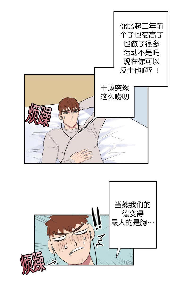 第4章：梦到他了1