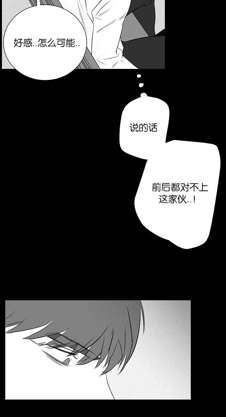 第30章：嫉妒14