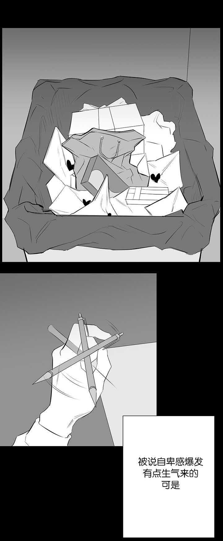 第29章：羡慕7