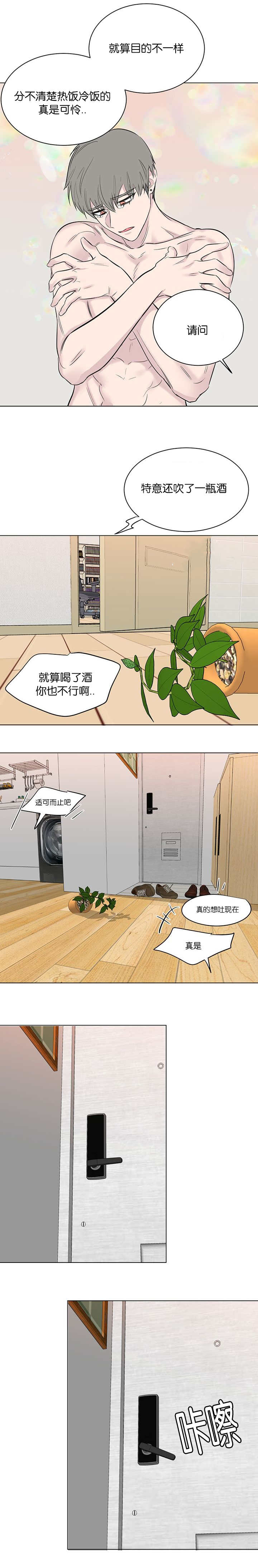 第58章：真是有趣4