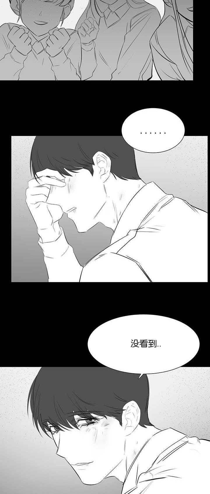 第30章：嫉妒4