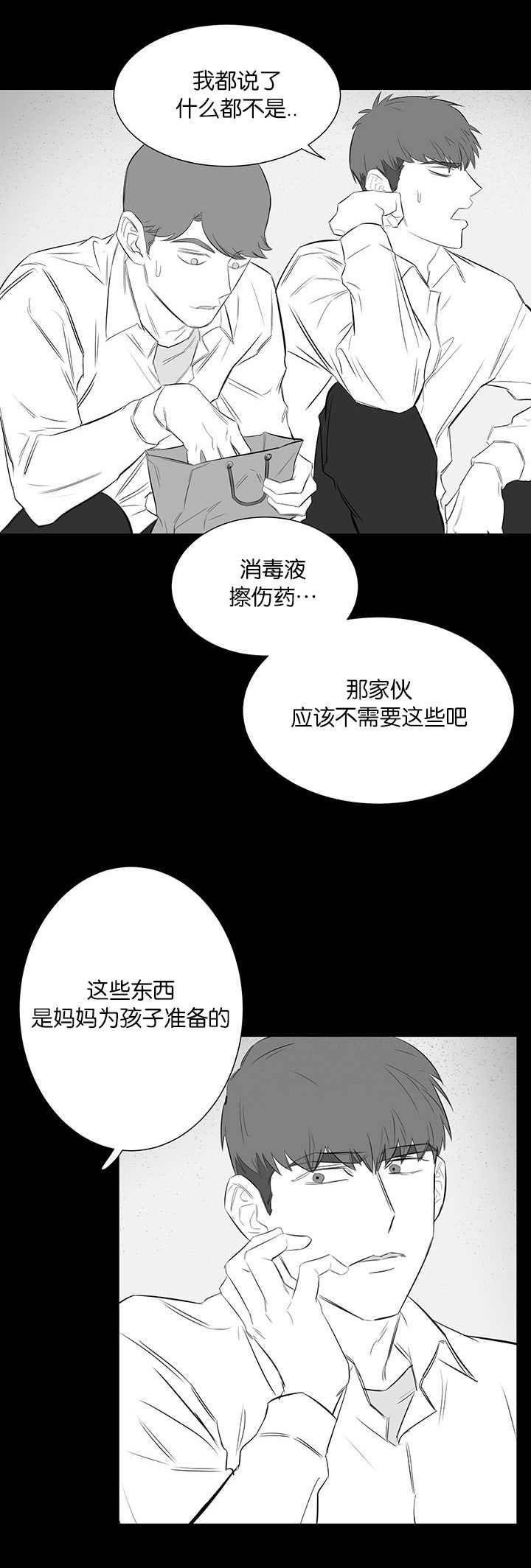 第29章：羡慕1
