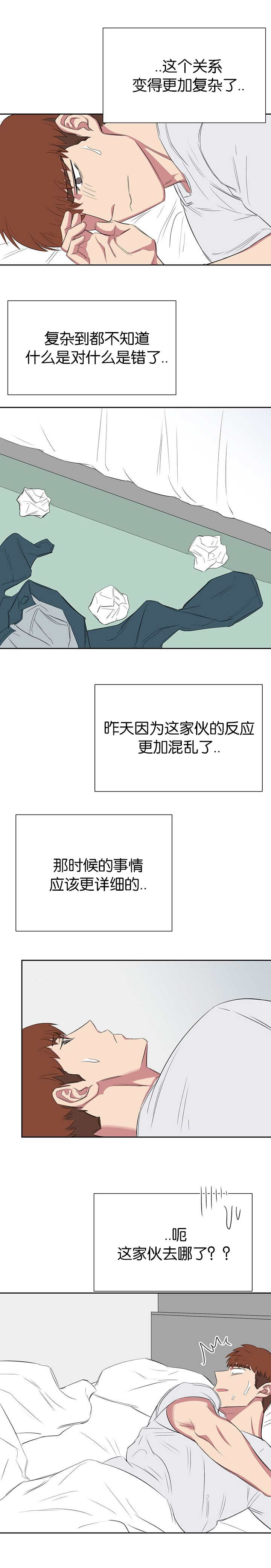 第26章：门没锁7