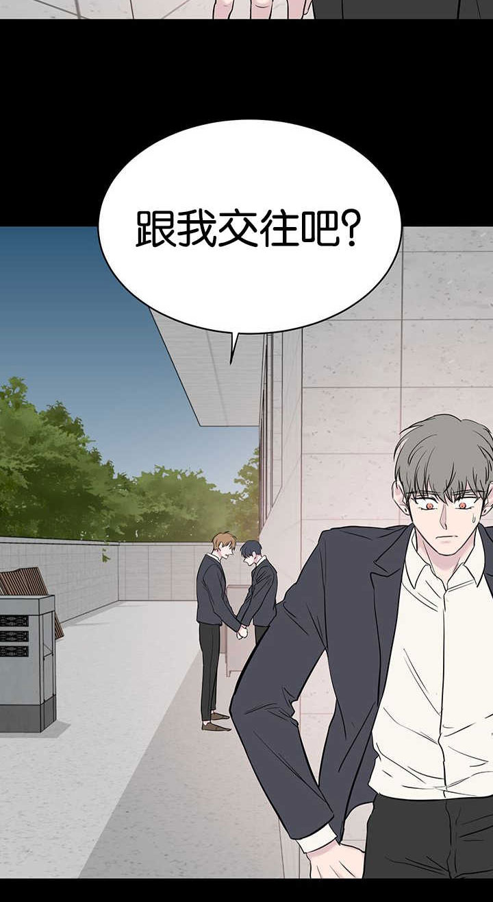 第69章：跟我交往9