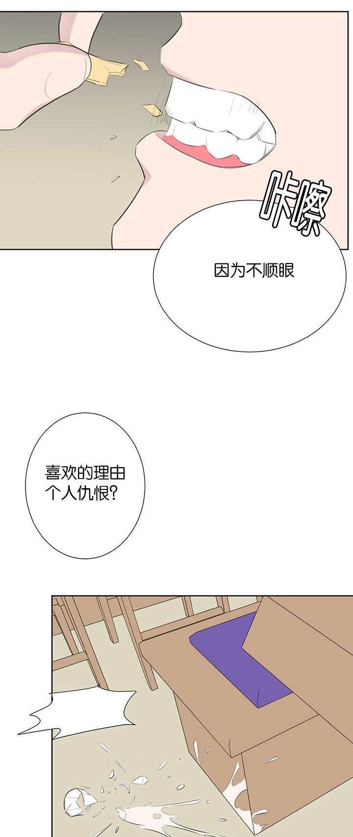 第48章：为什么恨他3