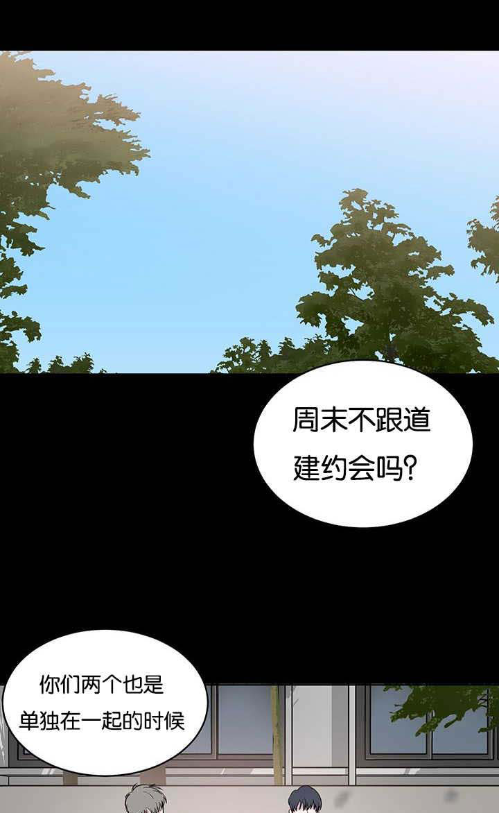 第67章：太笨了7