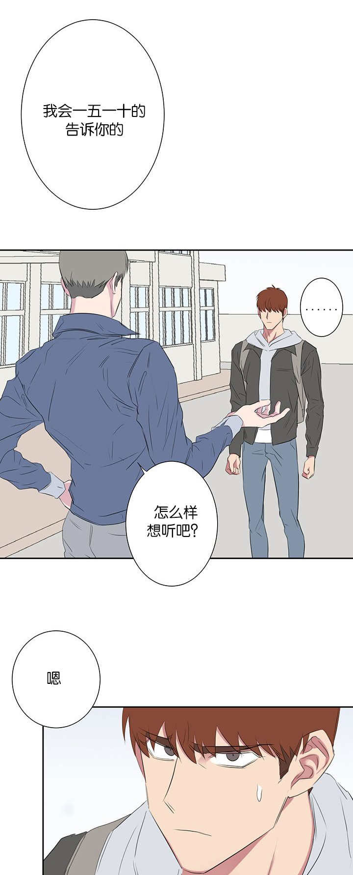 第42章：被打的人0
