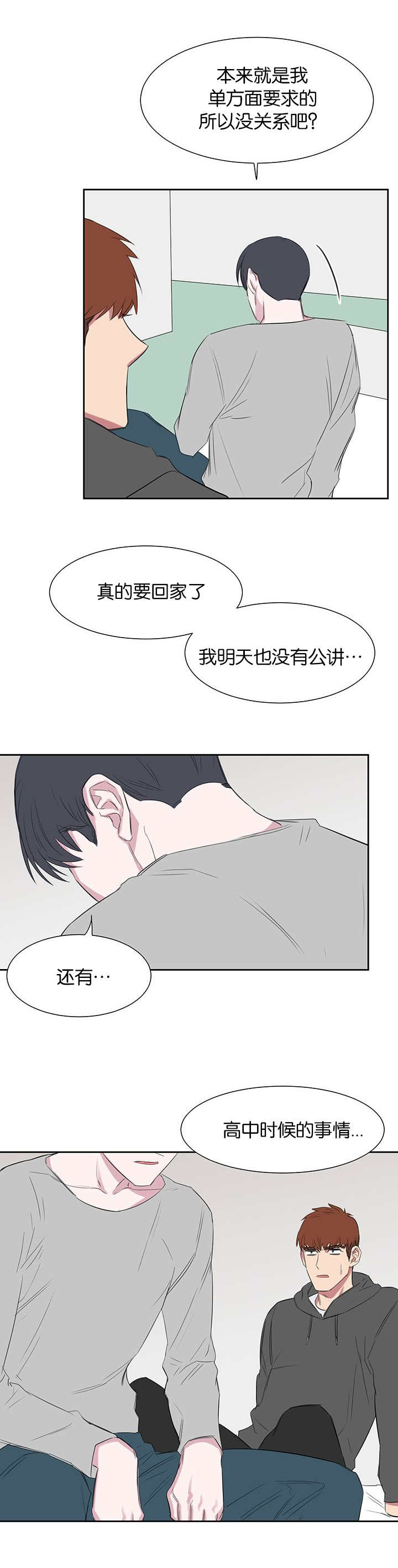 第25章：真的对不起5