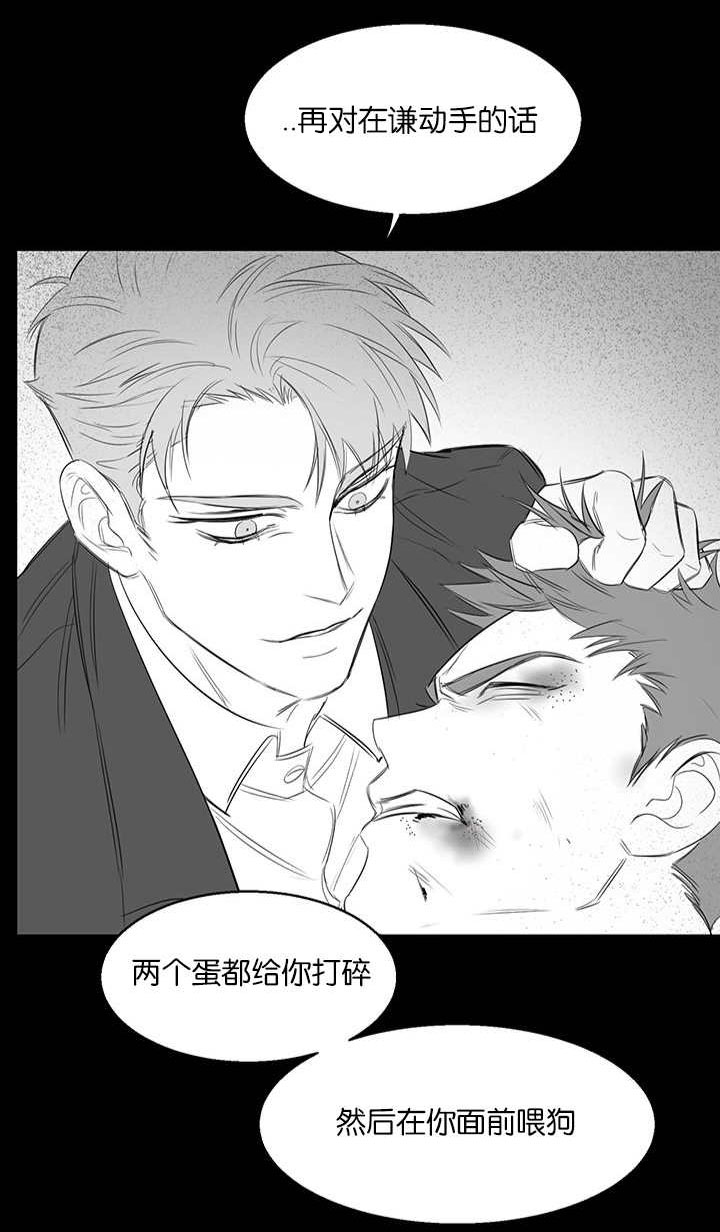 第21章：看出什么了6