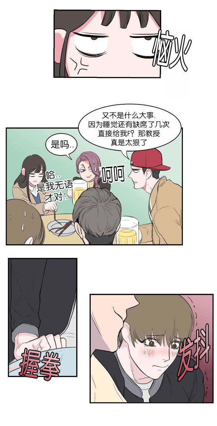 第6章：参加聚餐9