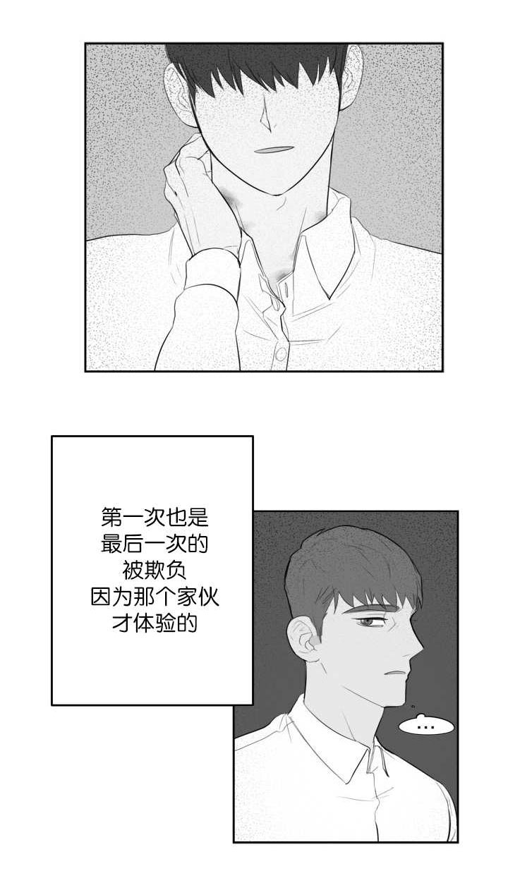 第4章：梦到他了5