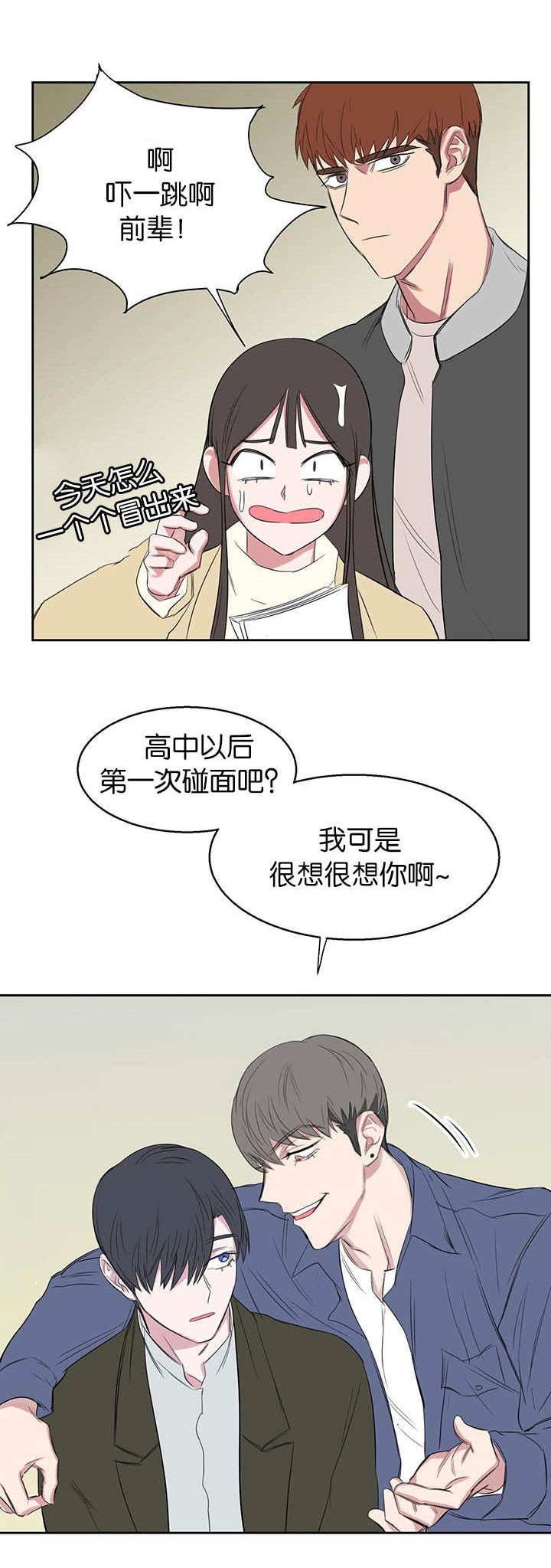 第18章：最不想见的人1