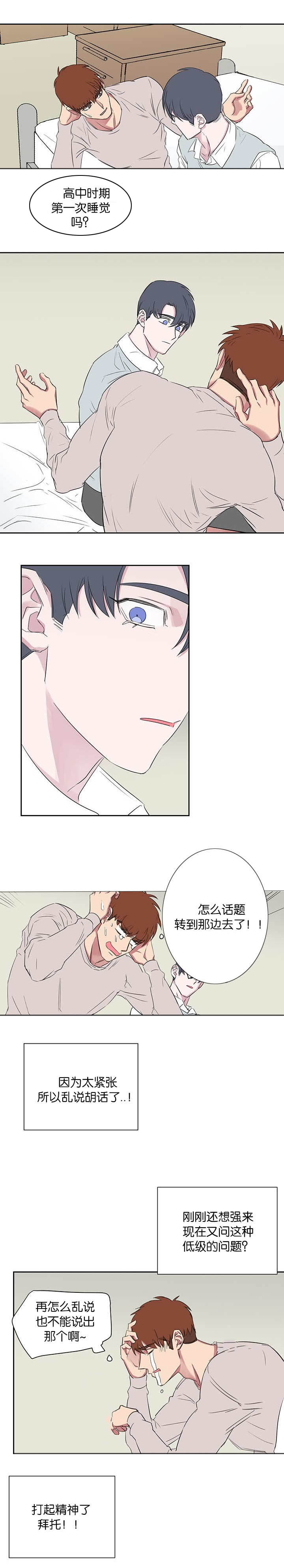 第35章：第一次0