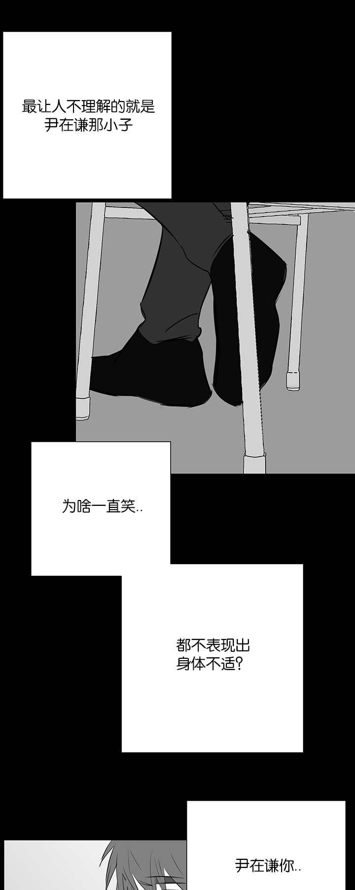 第30章：嫉妒9