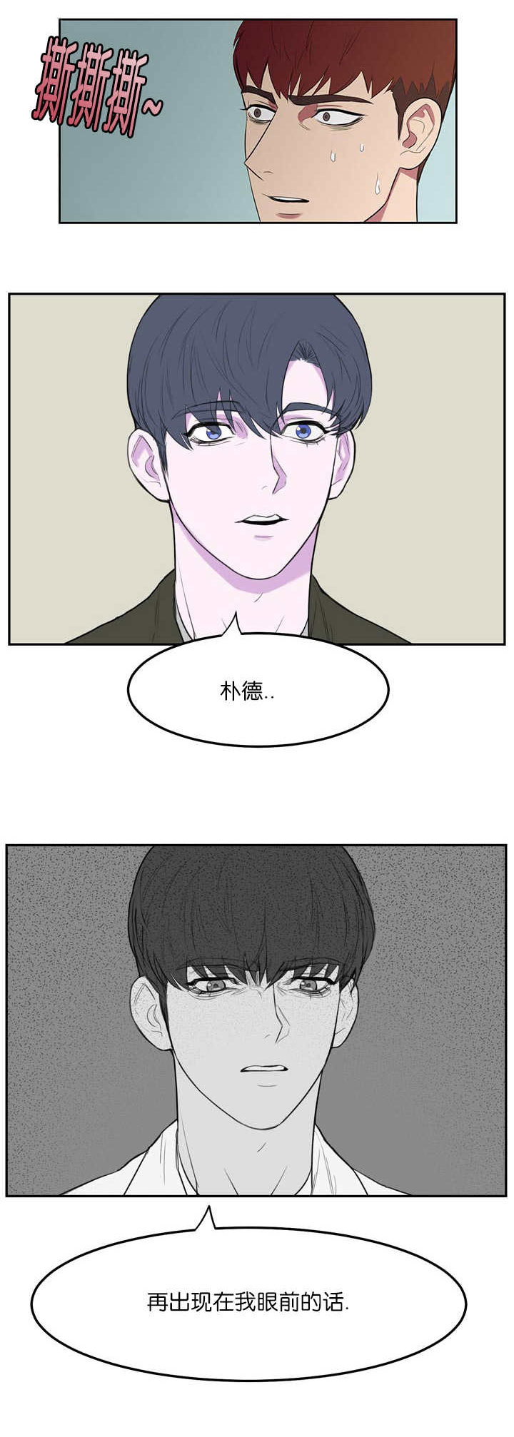 第3章：我要睡了12