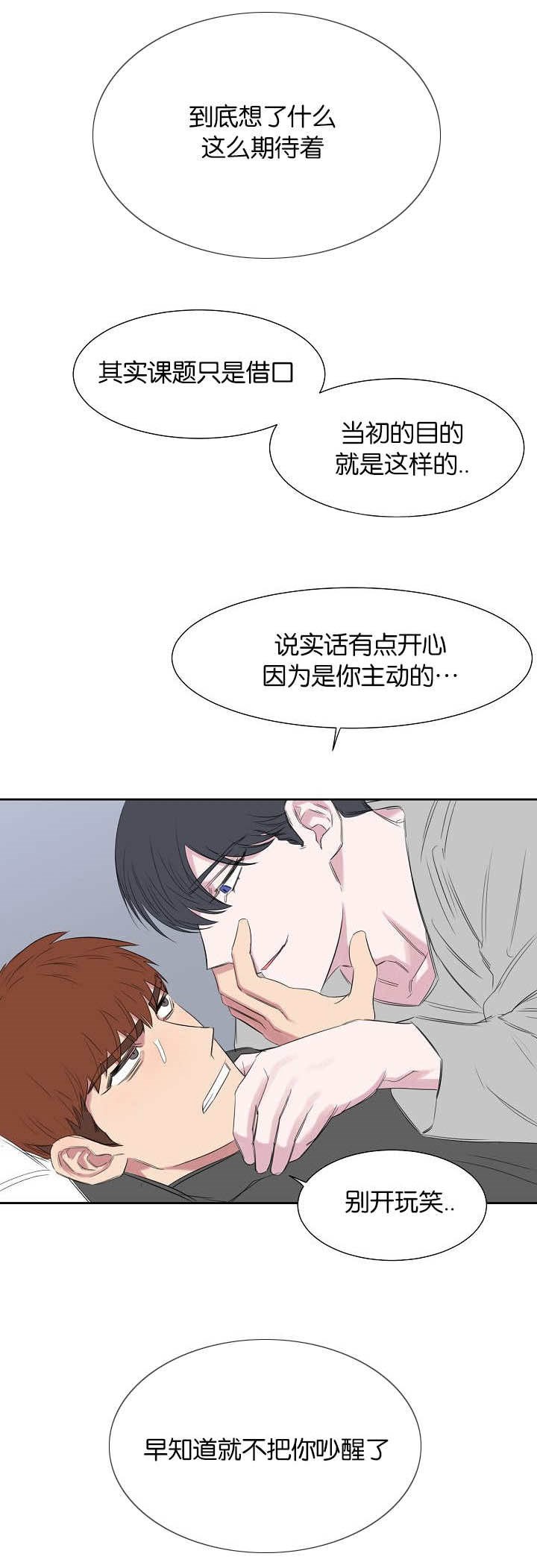 第24章：PPT报告15