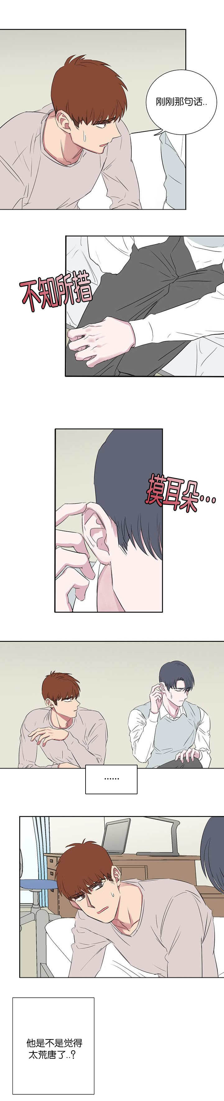 第35章：第一次1