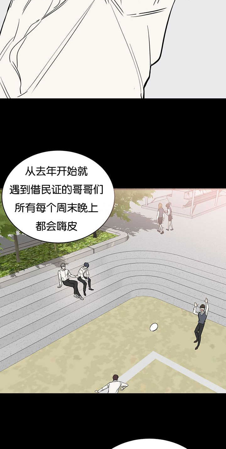第67章：太笨了5