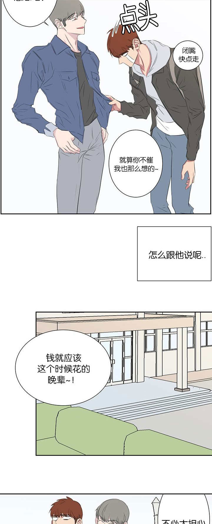 第42章：被打的人4