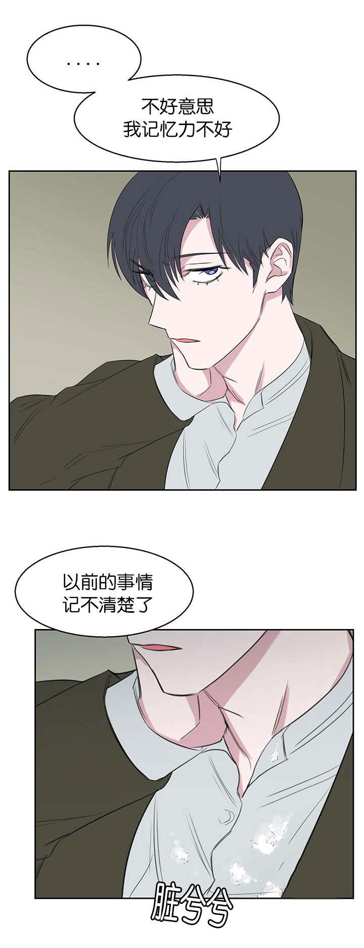 第18章：最不想见的人5
