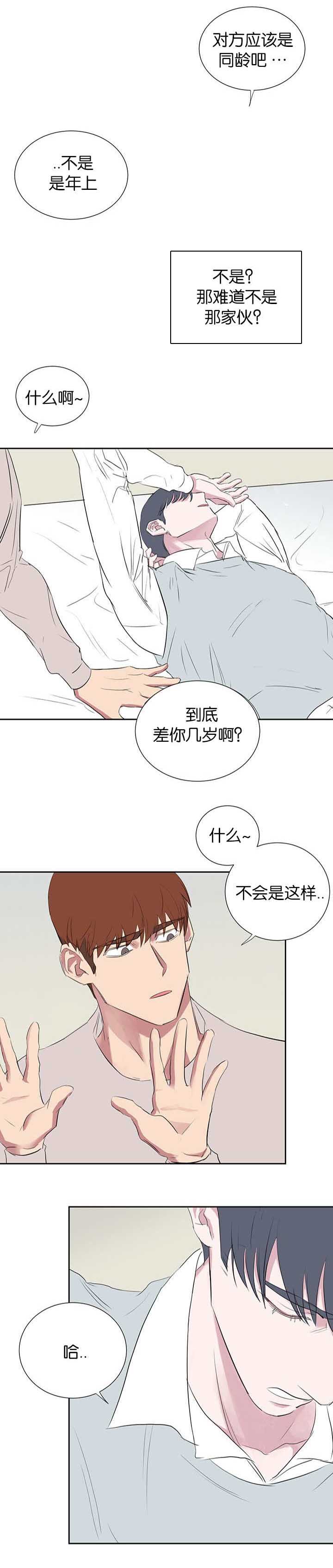 第36章：不想和你只是这种关系0