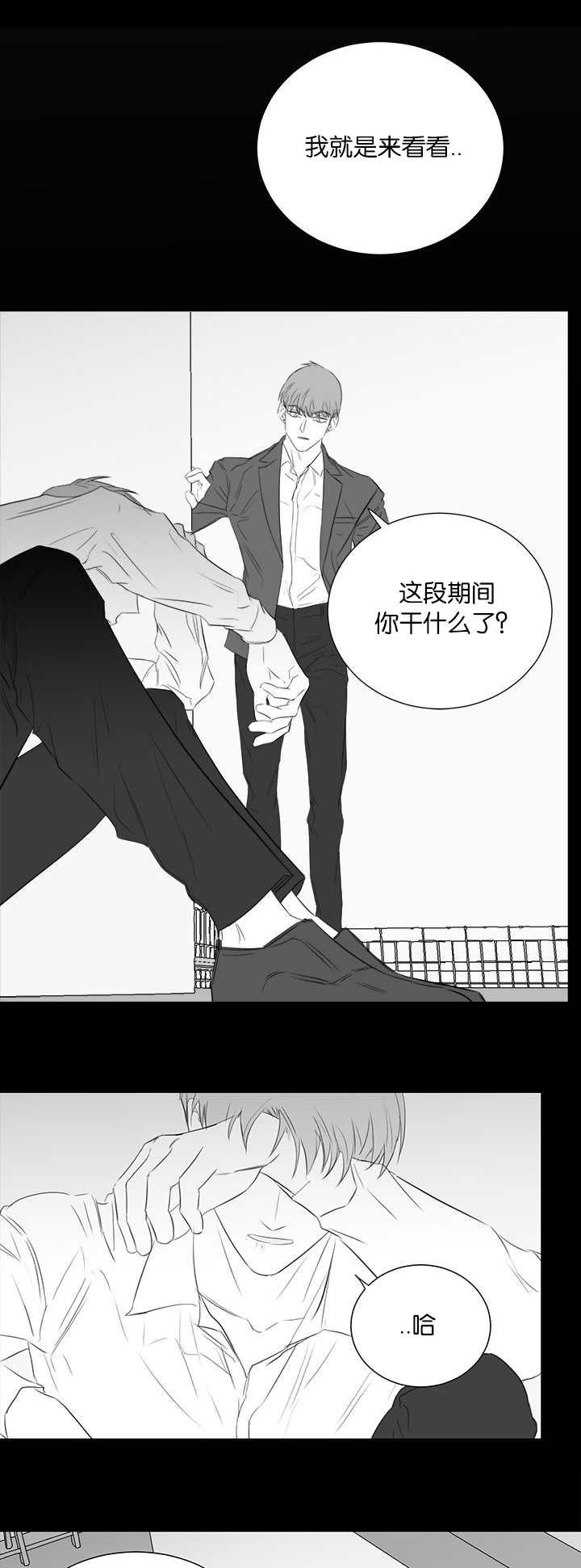 第44章：前面的故事4