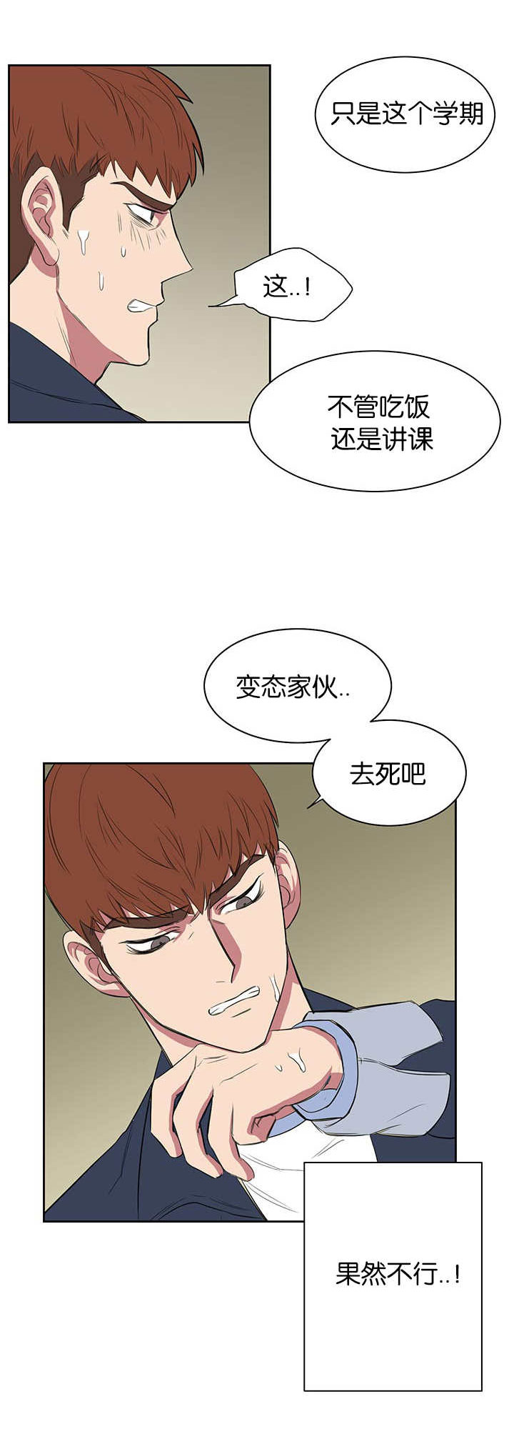 第14章：不用担心1
