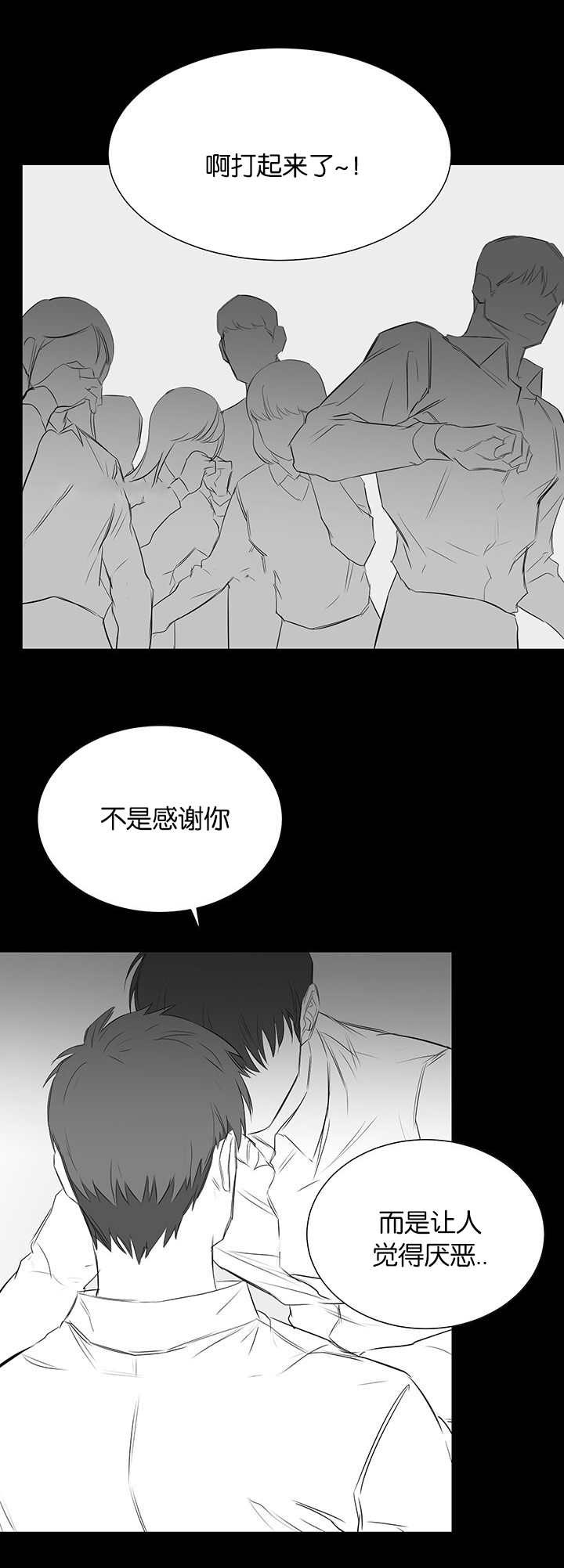 第33章：只是寻开心9
