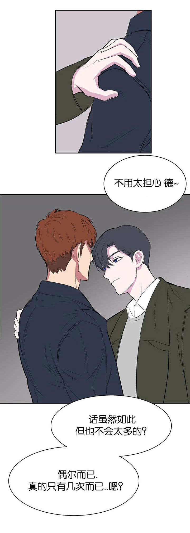 第14章：不用担心2
