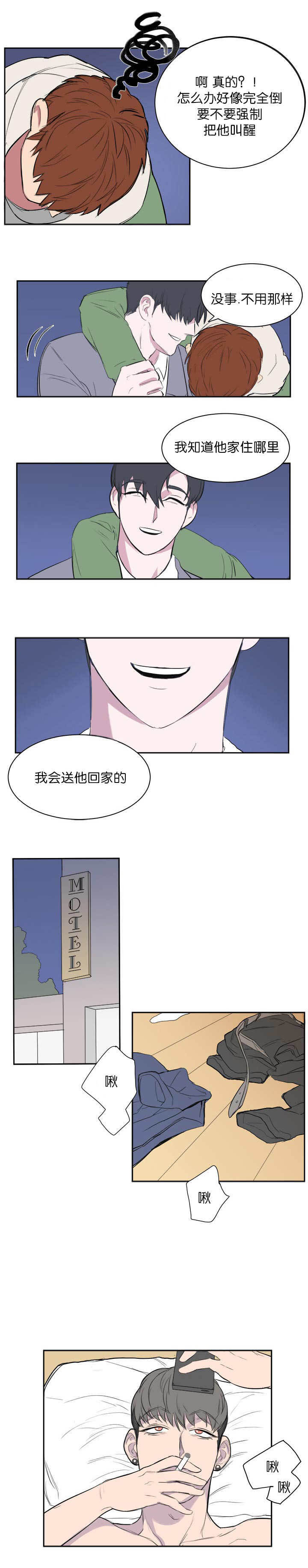 第9章：吓了一跳1