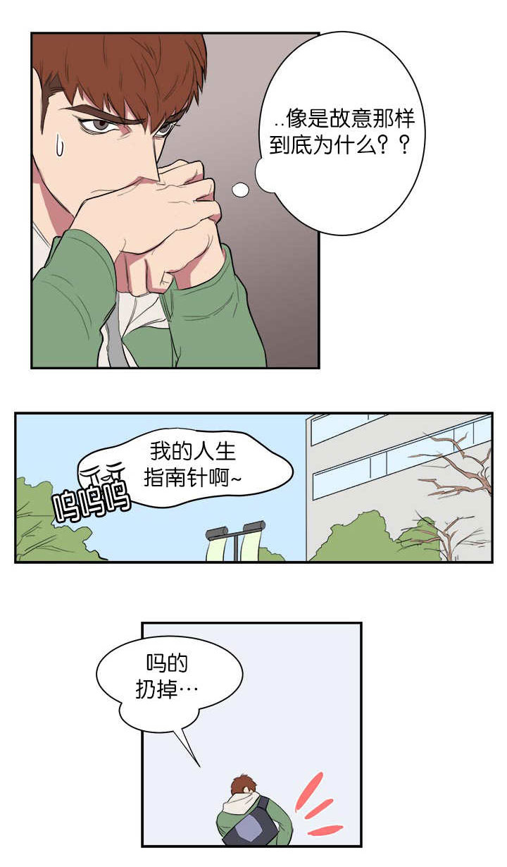 第5章：不想碰面11