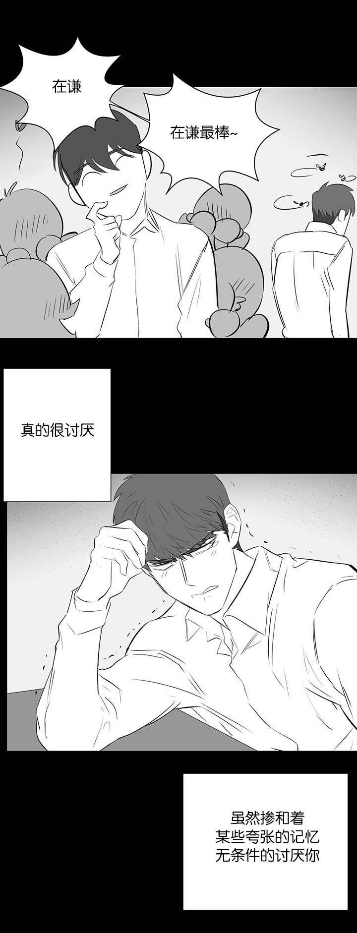第29章：羡慕12