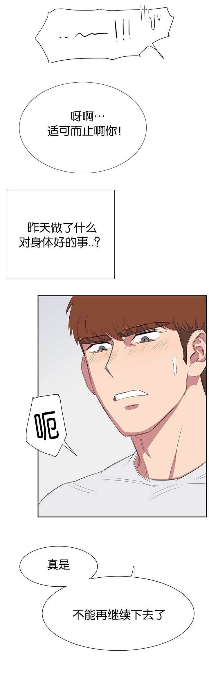 第26章：门没锁8