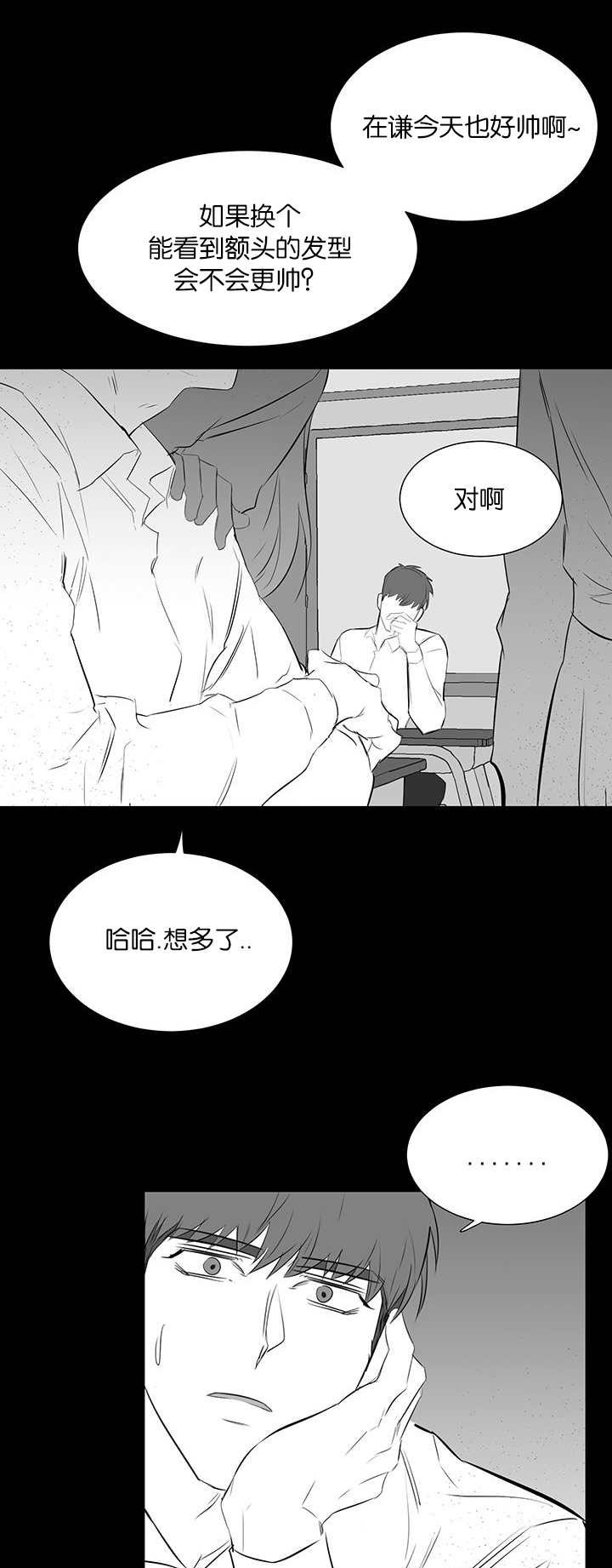 第30章：嫉妒6