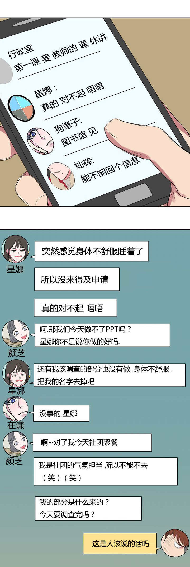 第22章：头疼14